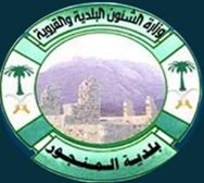 بلدية المنجور